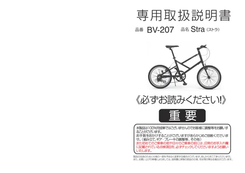 lifeonproducts BV-207